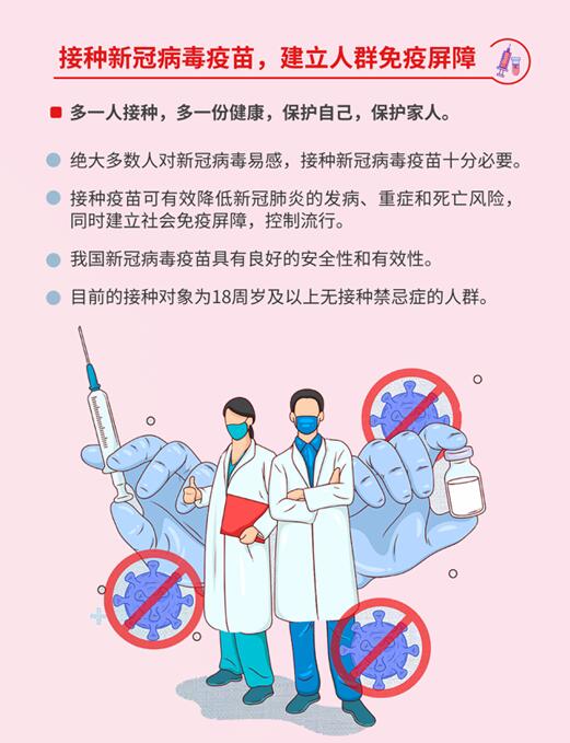 接种疫苗.jpg