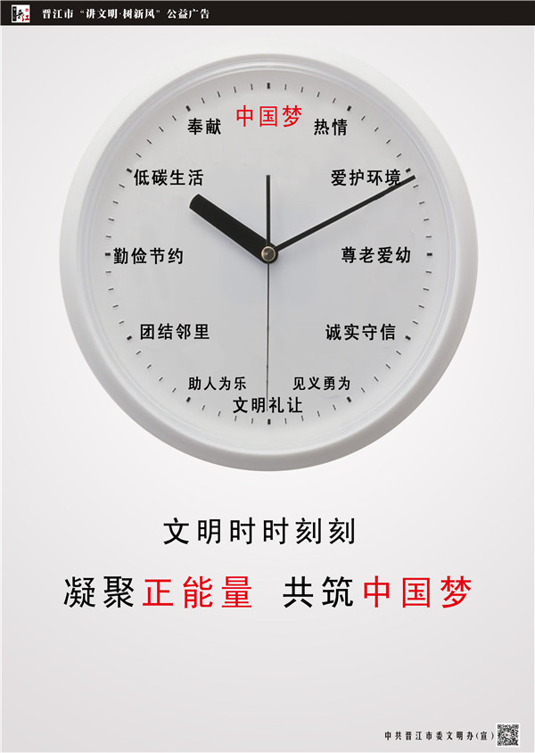 文明时时刻刻(平面）cdr.jpg